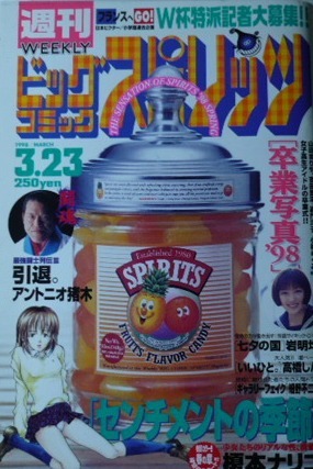 Portada de Big Comic Spirits 1998 14