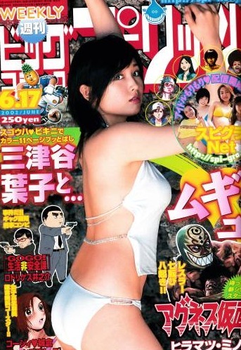 Couverture de Big Comic Spirits 2002 27