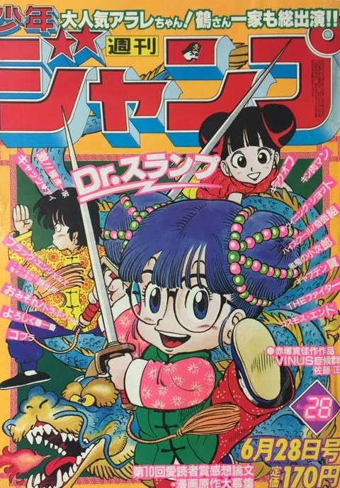 Portada de Weekly Shōnen Jump 1982 28