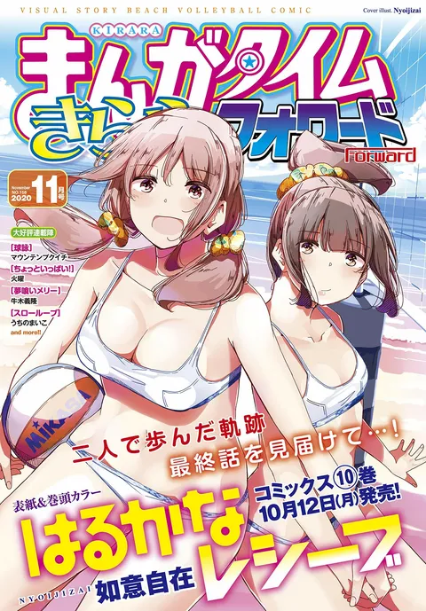 Cover von Manga Time Kirara Forward 2020 11