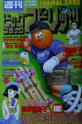 Couverture de Big Comic Spirits 1998 30