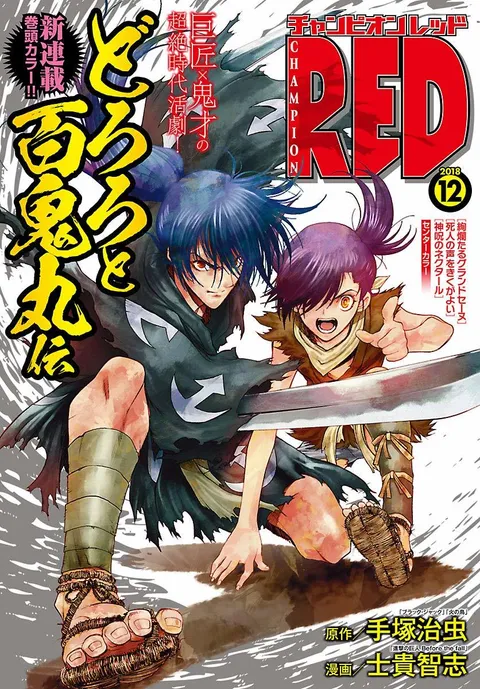 Cover von Champion RED 2018 12