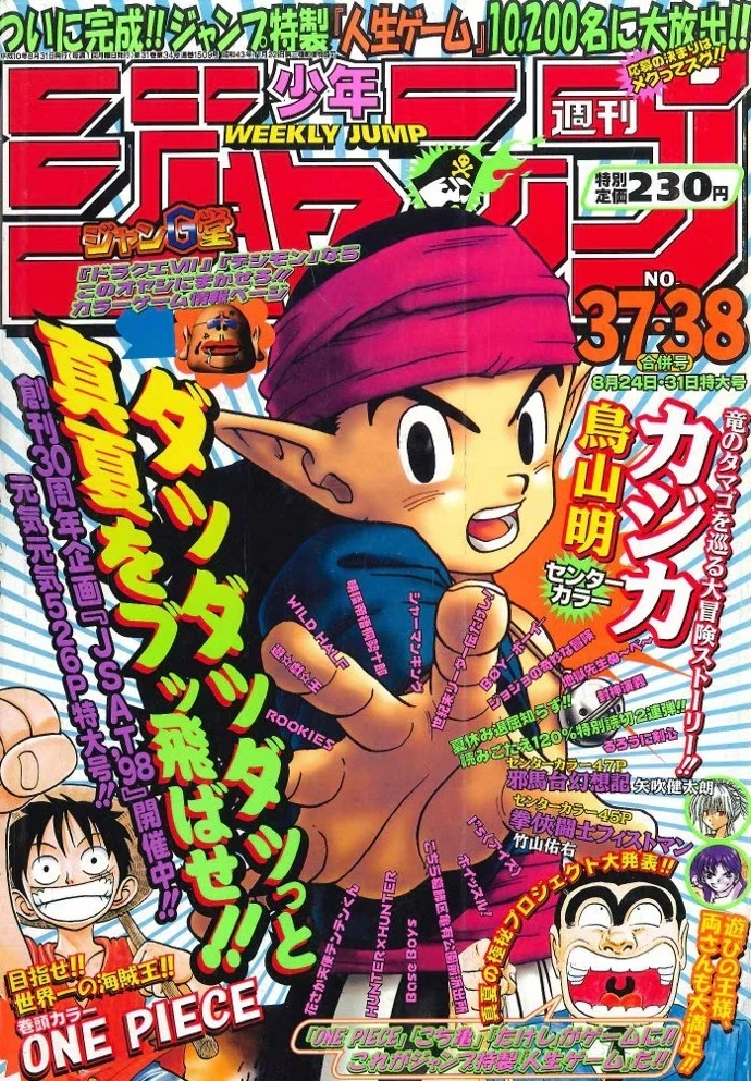 Couverture de Weekly Shōnen Jump 1998 37-38