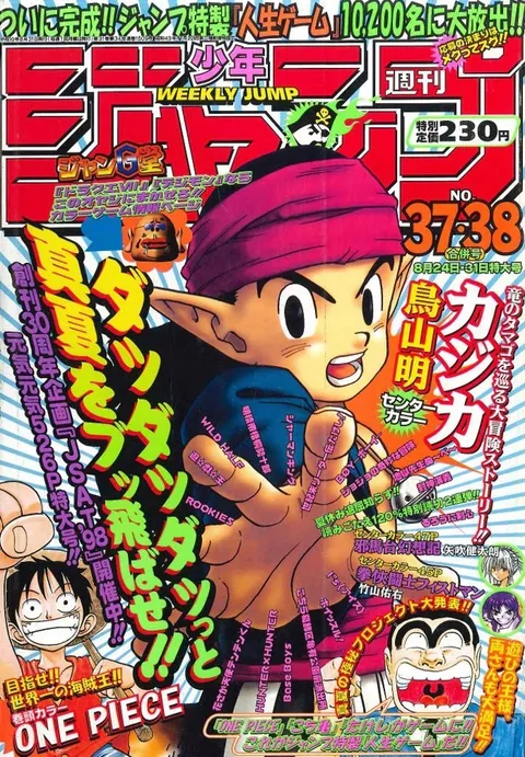 Copertina di Weekly Shōnen Jump 1998 37-38