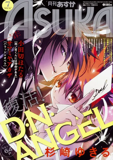 Copertina di Asuka 2018 7