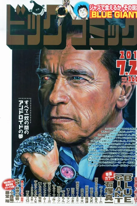 Couverture de Big Comic 2015 14