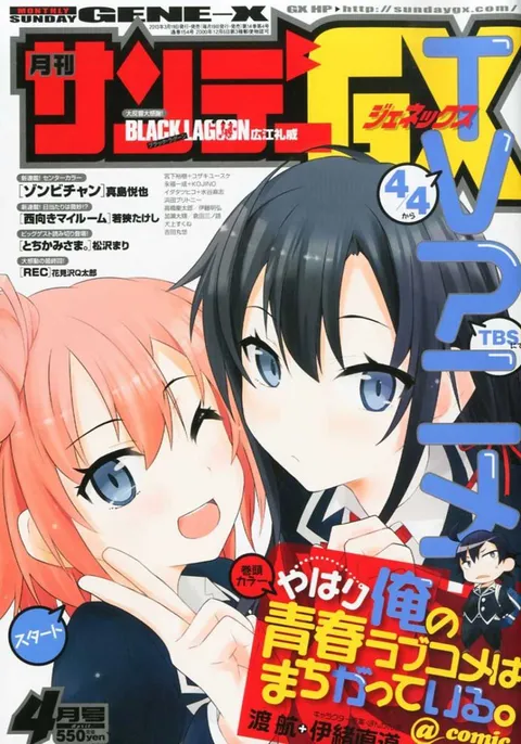 Copertina di Sunday GX 2013 4