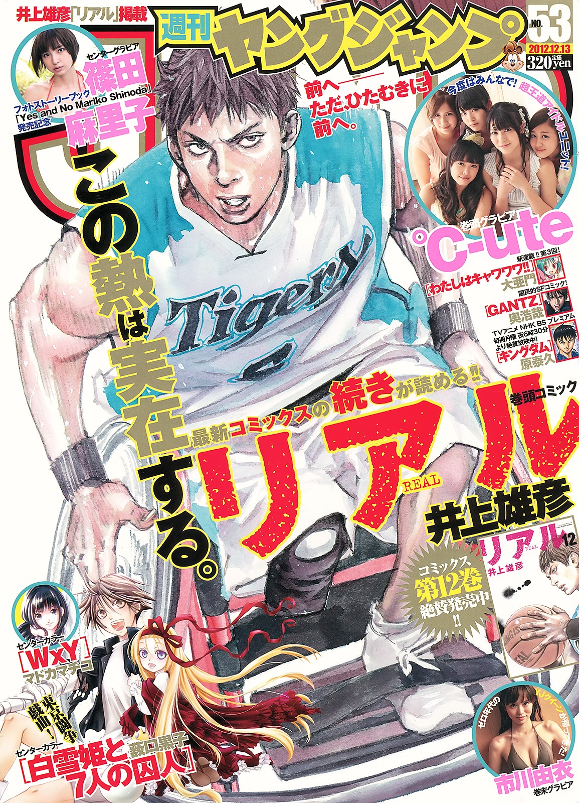 Copertina di Weekly Young Jump 2012 53
