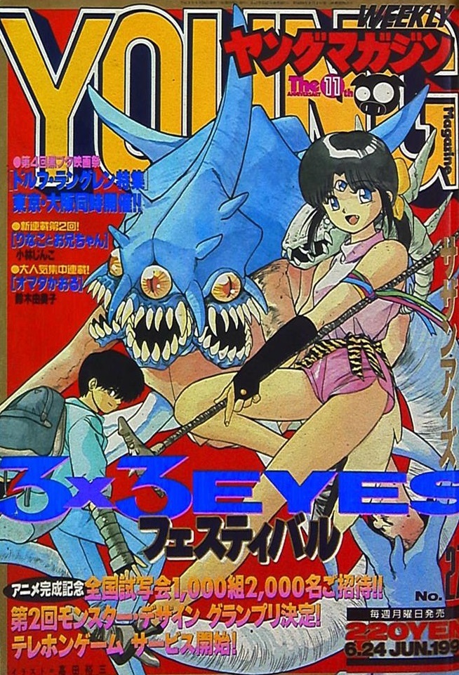 Couverture de Weekly Young Magazine 1991 27