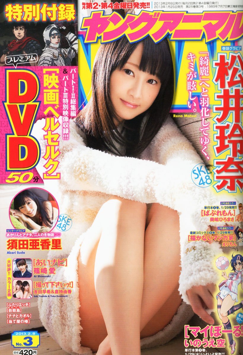 Cover of Young Animal 2013 3