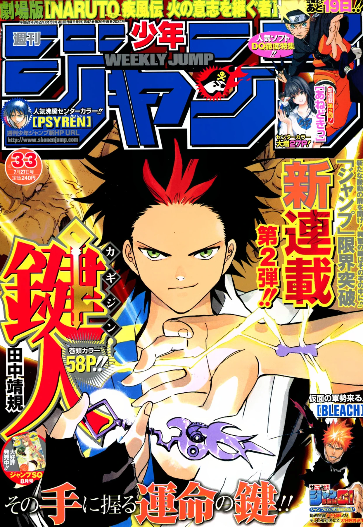 Couverture de Weekly Shōnen Jump 2009 33