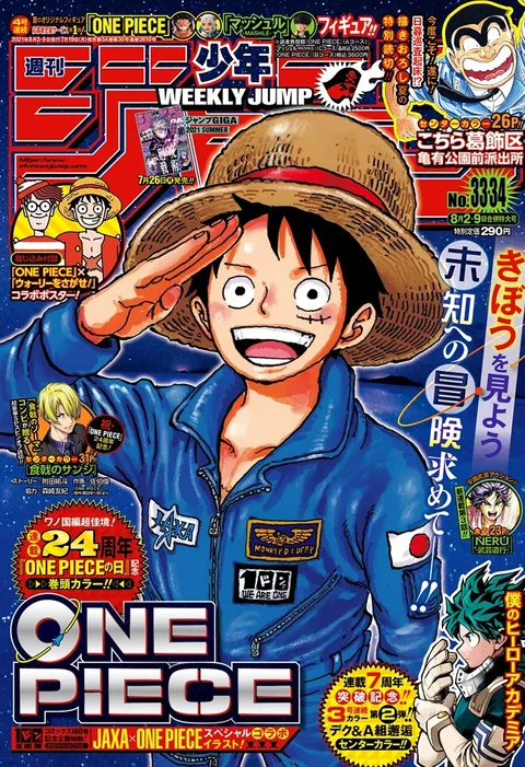 Couverture de Weekly Shōnen Jump 2021 33-34