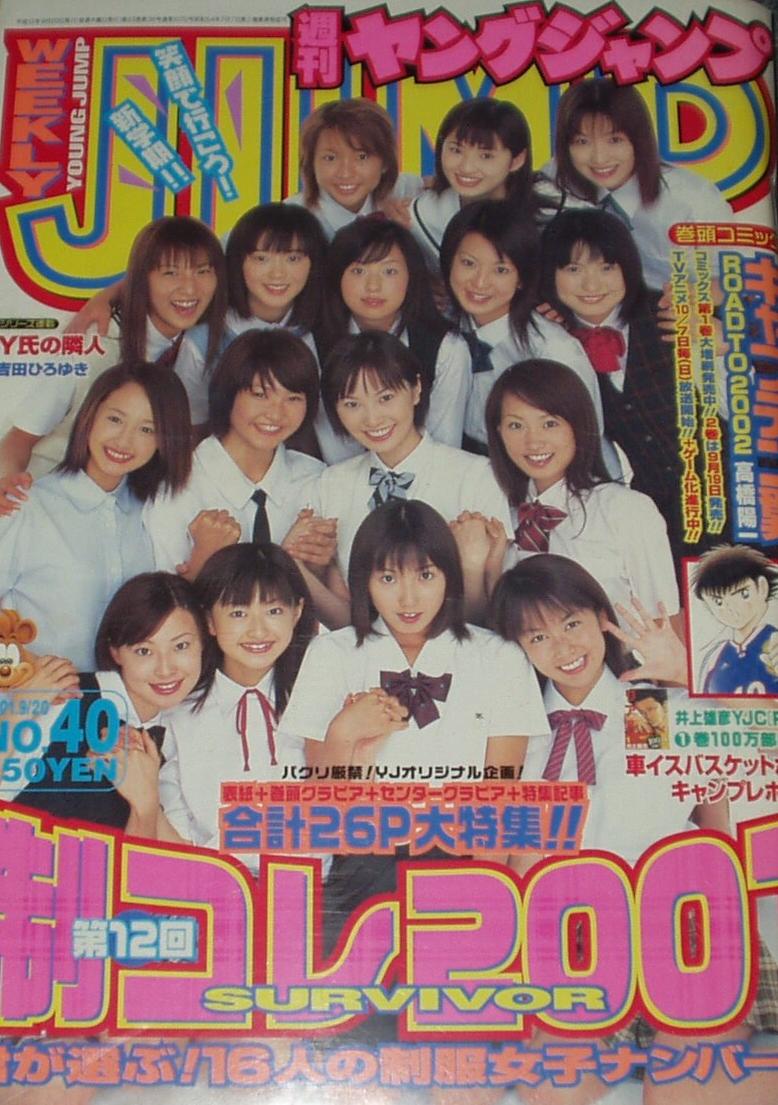 Cover von Weekly Young Jump 2001 40