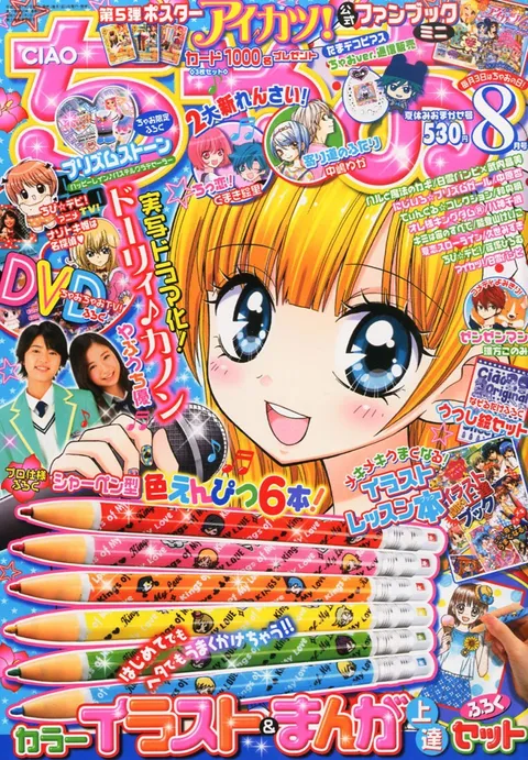 Couverture de Ciao 2013 8
