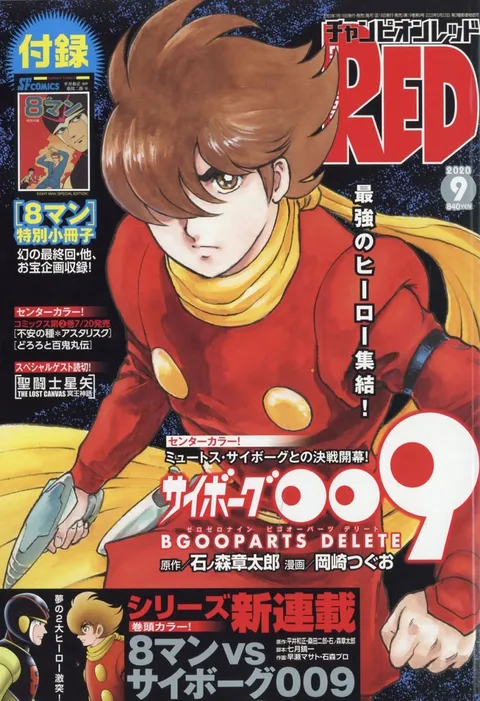 Couverture de Champion RED 2020 9