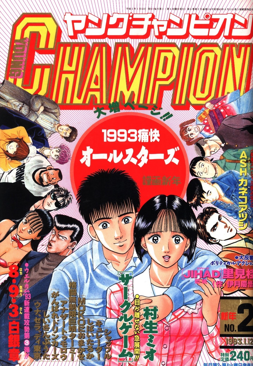 Couverture de Young Champion 1993 2