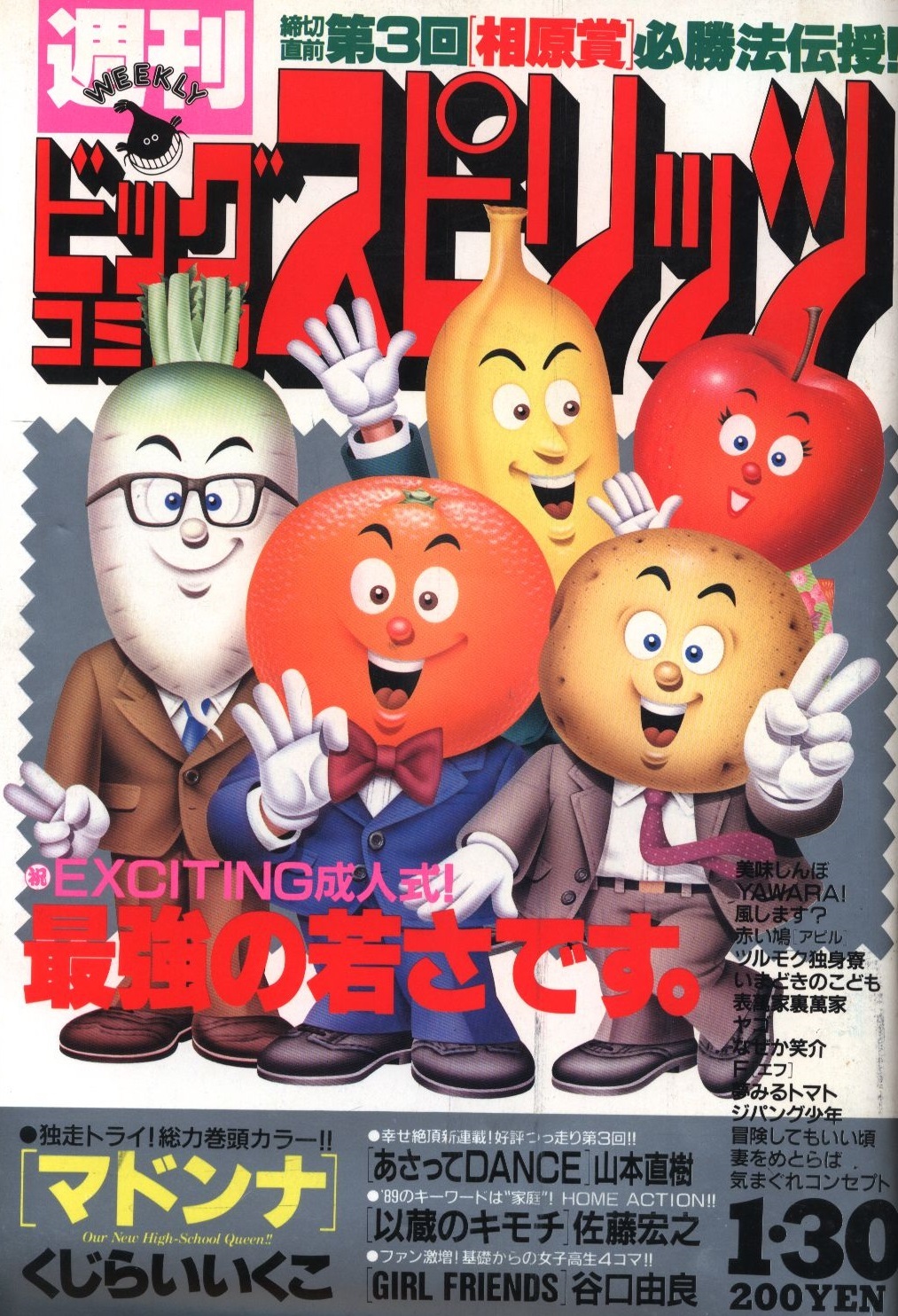 Copertina di Big Comic Spirits 1989 7