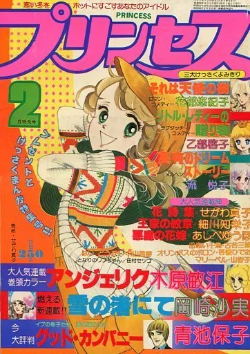 Cover von Princess 1978 2