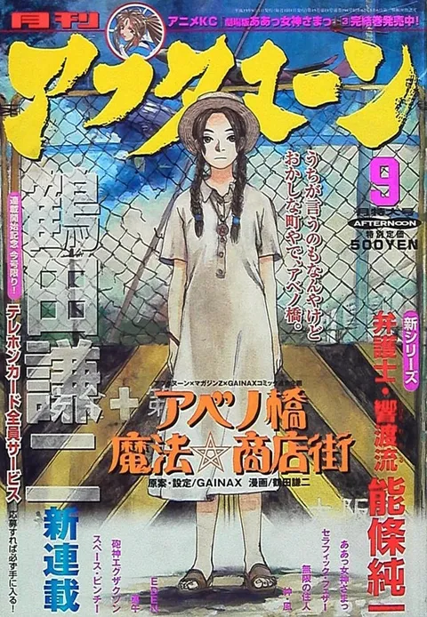 Couverture de Afternoon 2001 9