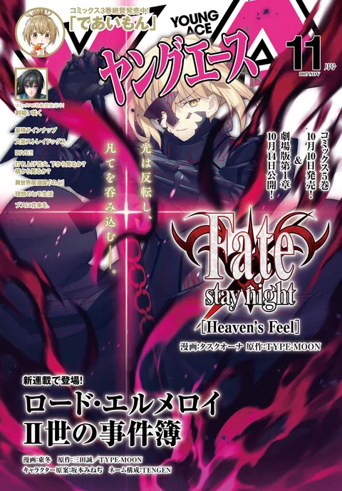 Cover von Young Ace 2017 11