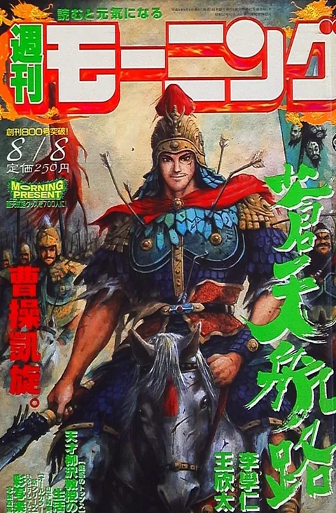 Cover von Morning 1996 34