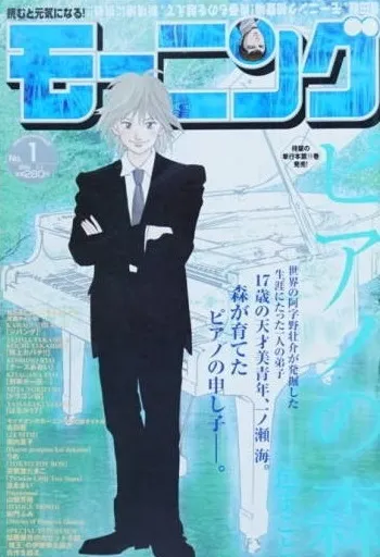 Cover von Morning 2006 1
