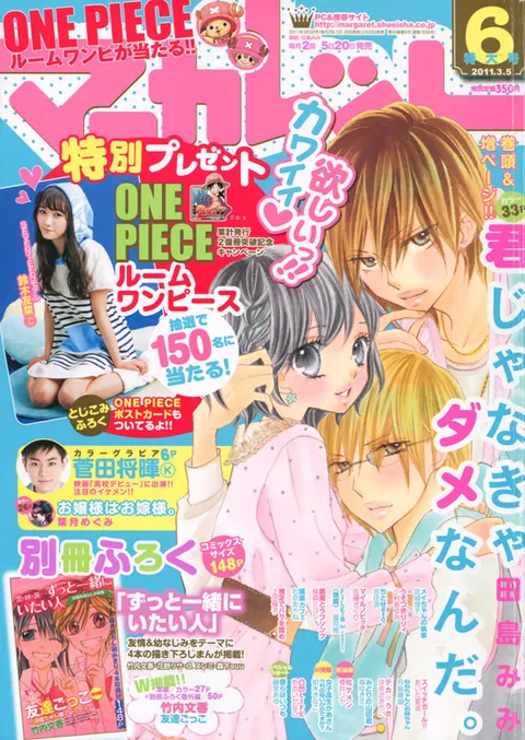Cover von Margaret 2011 6