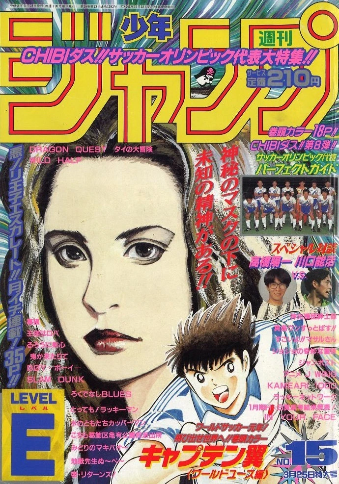 Portada de Weekly Shōnen Jump 1996 15