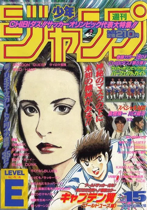 Portada de Weekly Shōnen Jump 1996 15