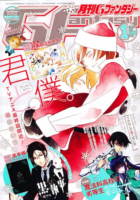 Copertina di GFantasy 2012 1