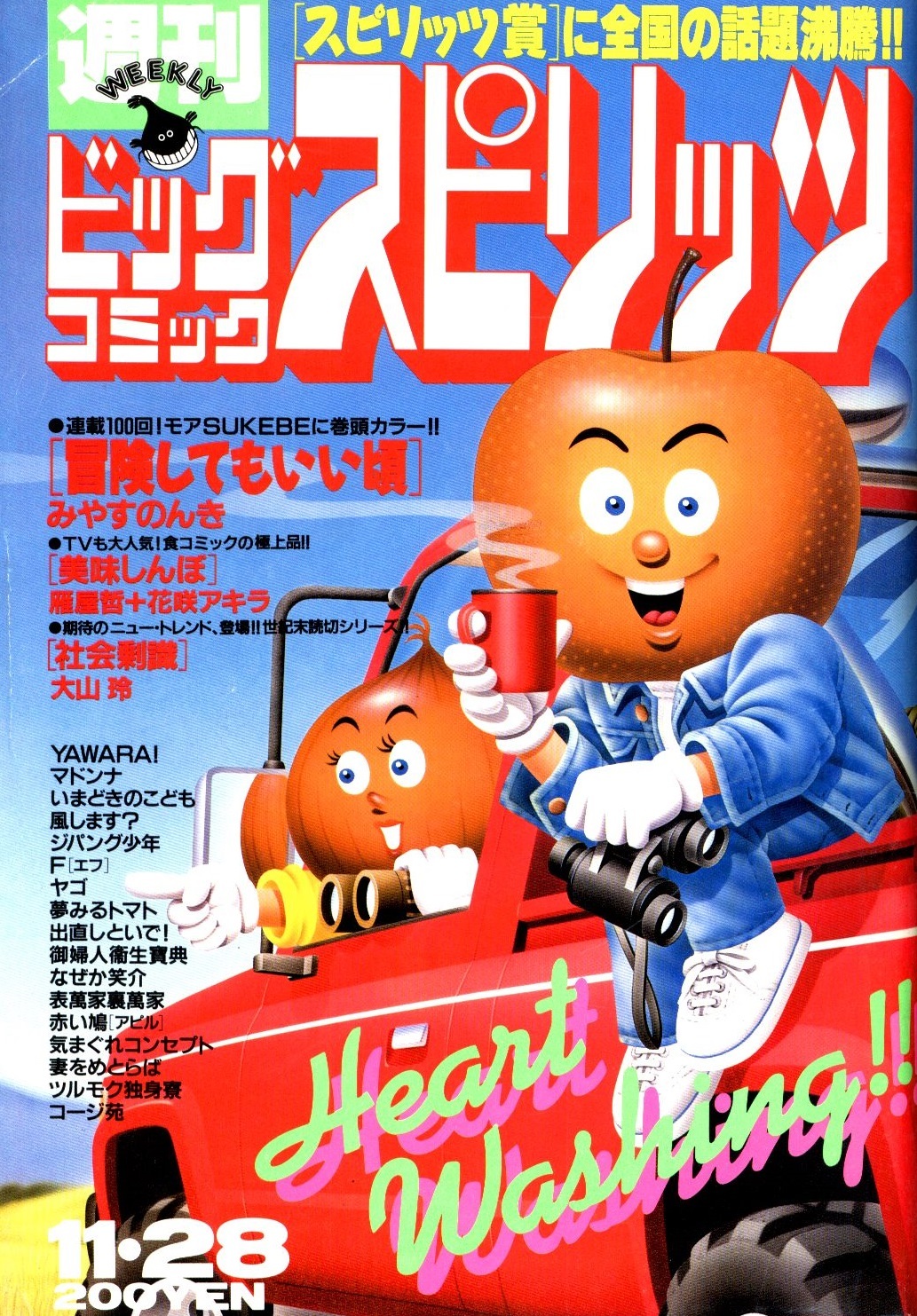 Couverture de Big Comic Spirits 1988 51