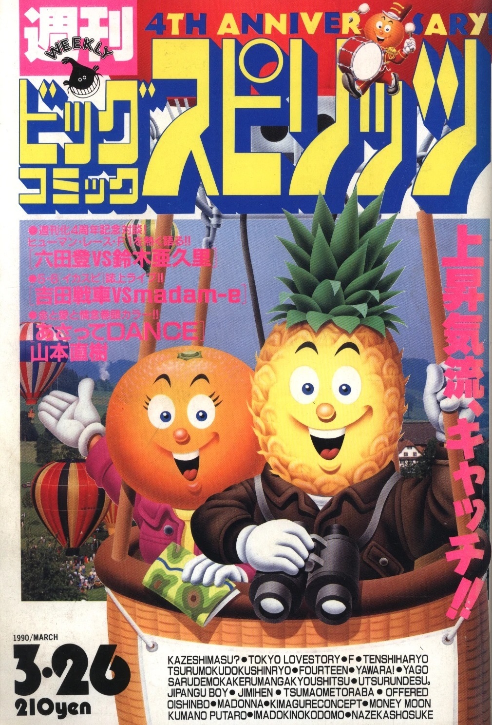 Portada de Big Comic Spirits 1990 15
