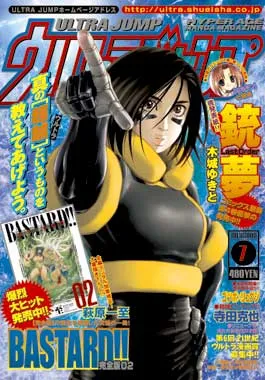 Couverture de Ultra Jump 2003 7