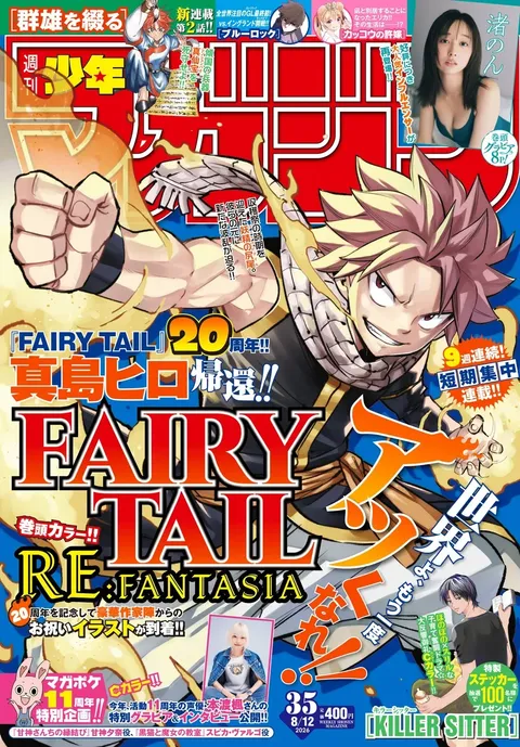 Cover von Weekly Shōnen Magazine 2026 35