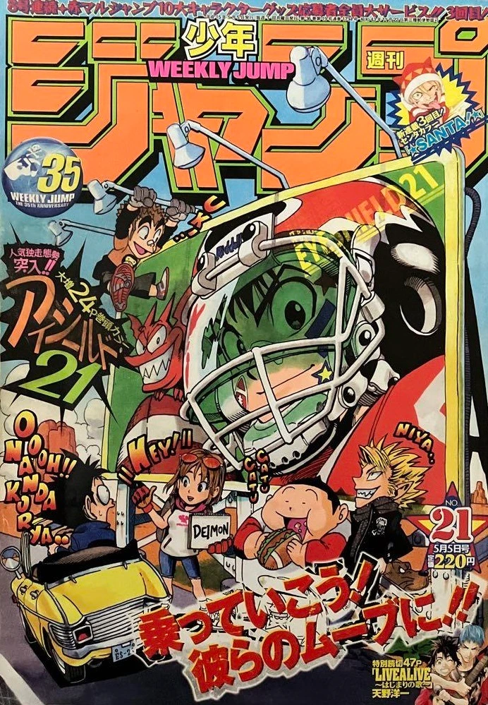 Couverture de Weekly Shōnen Jump 2003 21