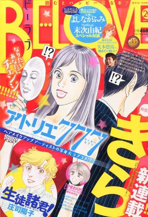 Couverture de BE LOVE 2015 20