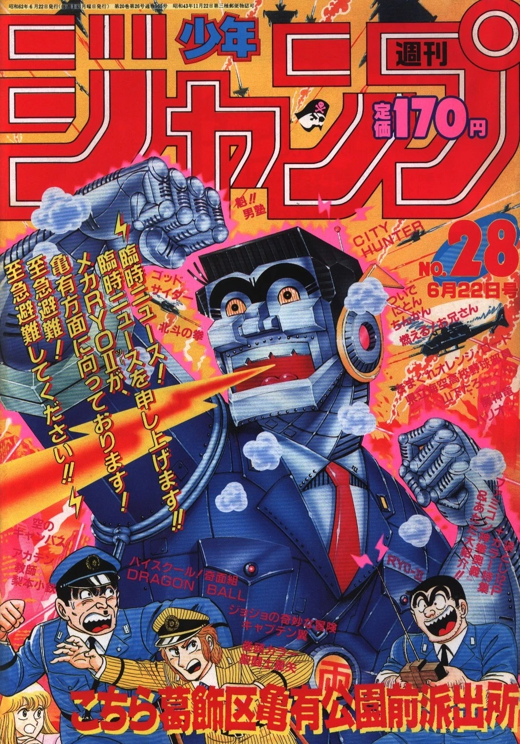 Cover of Weekly Shōnen Jump 1987 28