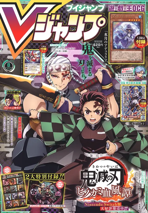 Cover of V Jump 2022 8