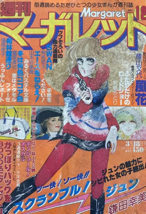 Cover von Margaret 1979 12
