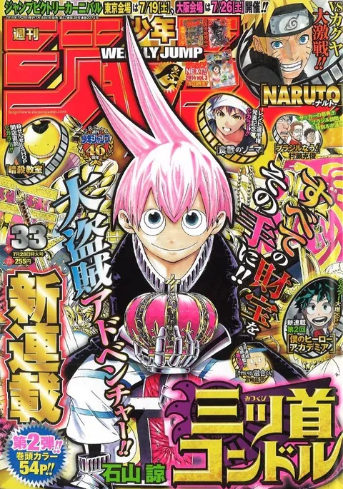 Cover of Weekly Shōnen Jump 2014 33