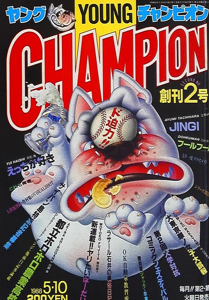 Couverture de Young Champion 1988 2
