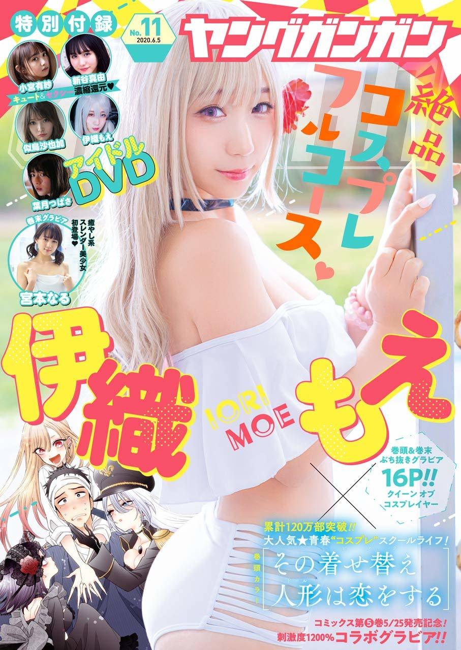 Portada de Young Gangan 2020 11