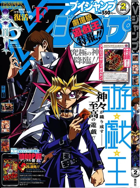 Cover of V Jump 2015 2