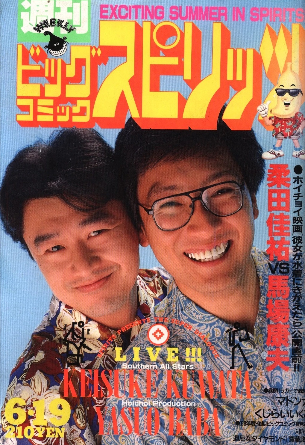 Copertina di Big Comic Spirits 1989 27