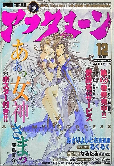 Couverture de Afternoon 2001 12