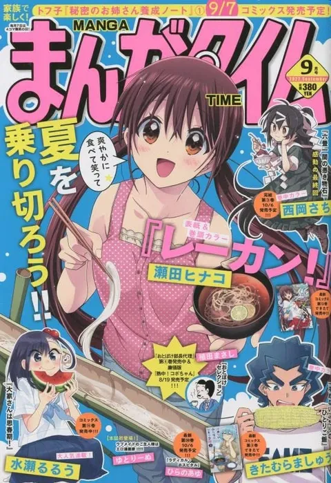 Couverture de Manga Time 2022 9