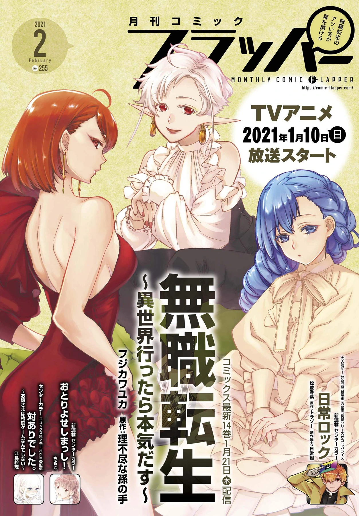 Couverture de Comic Flapper 2021 2