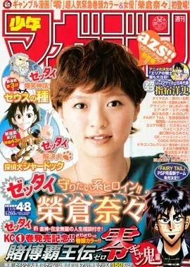 Copertina di Weekly Shōnen Magazine 2011 48