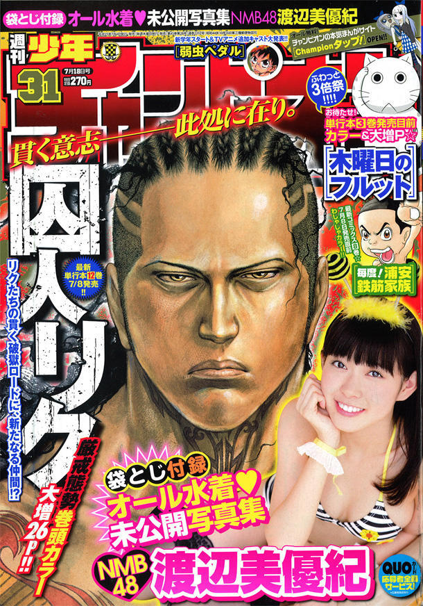 Cover of Weekly Shōnen Champion 2013 31