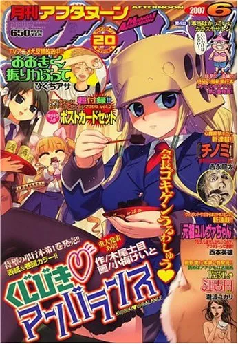 Cover von Afternoon 2007 6